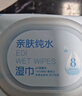 京东京造 EDI纯水湿巾80片*10包 洁肤柔湿纸巾 婴儿湿巾纸 8重过滤温和 实拍图