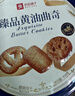 良品铺子黄油曲奇礼盒908g曲奇饼干礼盒丹麦风味曲奇休闲零食送礼年货团购 实拍图