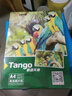 天章 （TANGO）A4铜版纸300g 彩色喷墨铜版名片打印纸 a4喷墨双面高光相片照片彩喷纸 50张/包【仅适用喷墨打印】 实拍图