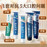 云南白药国潮牙膏套装清新护龈祛渍净白5效护口国粹礼盒10支1000g 实拍图