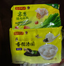 湾仔码头大黄米黑芝麻轻汤圆240g12只元宵早餐食品速食半成品春节也送货 实拍图