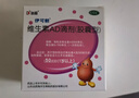 伊可新维生素AD滴剂（胶囊型）50粒1岁以上幼儿 儿童维生素ad滴剂 ad伊可新ad 维生素a助长高1-3岁 3-6岁 6-12岁 实拍图