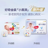 好奇（Huggies）金装纸尿裤M162片(6-11kg)尿不湿【速干不易红】 实拍图