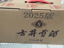 古井贡酒 年份原浆古5 浓香型白酒 40.6度 500ml*4瓶 整箱装 实拍图