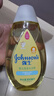 强生（Johnson）婴儿沐浴露洗发水二合一300ml 新生儿宝宝温和无泪配方沐浴液 实拍图