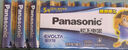 松下（Panasonic）原装进口5号五号AA碱性电池12节全能型适用数码相机玩具遥控器指纹锁 实拍图