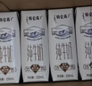 蒙牛特仑苏纯牛奶250ml*16盒 家庭早餐 年货礼盒 实拍图