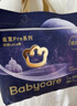 babycare皇室pro裸感拉拉裤XXL26+2(>15kg)婴儿尿不湿成长裤透气大吸量 实拍图