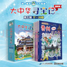 大中华寻宝记系列·儿童中国地理科普知识百科漫画书（17-20册套装共4本）（广东/辽宁/香港/贵州） 暑假作业 一升二暑假衔接 小升初暑假衔接  实拍图