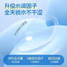 海昌H2O Air半年抛隐形眼镜2片装 透明近视眼镜轻薄水润 1000度 实拍图