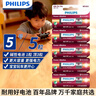 飞利浦（PHILIPS）碱性5号电池5粒干电池 十年聚能锁电适用玩具鼠标智能门锁/指纹锁剃须刀血压计电池五号商超同款 实拍图