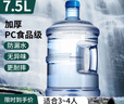 拜杰纯净水桶 食品级PC桶装水水桶矿泉水桶饮用水储水桶饮水机水桶手提户外桶空桶 7.5L 实拍图