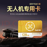 banq 128GB TF（MicroSD）适用于DJI大疆无人机内存卡 U3 A2 V30 4K 运动相机\游戏机\监控专用存储卡 实拍图