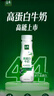 伊利金典4.4g高蛋白牛奶整箱 250ml*10瓶  年货礼盒装 实拍图
