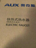 奥克斯（AUX）电热水龙头热水器加热水龙头快速热水变频恒温厨房下进水 【变频恒温】雪山白+漏保插头+万向喷头 实拍图