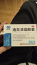 以岭连花清瘟胶囊 0.35g*48粒 流感药 抗病毒用药 感冒咳嗽 感冒药 退烧药 解热镇痛 流感药 莲花温清 实拍图