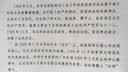 张国焘传（从先驱到叛徒！一代枭雄张国焘“红”与“黑”的人生！） 实拍图