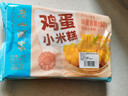 广州酒家鸡蛋小米糕200g*2袋 16个装 儿童早餐速食即食速冻生鲜春节也送货 实拍图