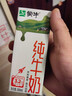 蒙牛【新鲜日期】全脂纯牛奶200ml*24盒 家庭年货囤货 电商定制 实拍图