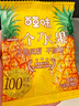百草味 菠萝干100g/袋 蜜饯果干果脯台湾风味零食休闲食品零嘴小吃烘焙 实拍图