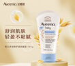 艾惟诺（Aveeno）艾维诺儿童面霜 秋冬多效护理润肤乳霜舒缓干痒红修护霜141g 实拍图