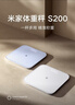 米家小米智能体重秤S200 白色 双接家用健康秤电子秤人物双模式 APP高精准数据测量 智能分析 减肥专用 实拍图