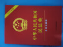 最新版中华人民共和国民法典 含司法解释 含新婚姻家庭编司法解释 实拍图
