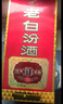 汾酒 老白汾10 清香型白酒 42度 450mL*1瓶  单瓶装 实拍图