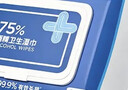 京东京造 75%酒精湿巾80片*3包杀菌率99.9% 湿纸巾 卫生消毒湿巾纸 实拍图