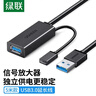 绿联USB3.0延长线 公对母数据连接线带供电 适用无线网卡打印机摄像头扩展带信号放大器工程级5米20826 实拍图
