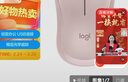 罗技（Logitech）M221轻音鼠标 无线鼠标 办公鼠标 对称鼠标 带无线微型接收器 茱萸粉 实拍图