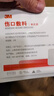 3M 伤口敷料无菌敷贴大创可贴自粘术后伤口护理皮肤保护3669CU 10片 实拍图