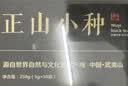 西湖江南茶叶礼盒正山小种正宗红茶150g高档实用礼品年货高档送人领导长辈 实拍图