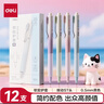 得力（deli）简系系列按动中性笔 金属笔夹 0.5mmST头速干高颜值学生刷题笔考试笔 黑色12支装JX010高考考试 实拍图