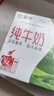 蒙牛全脂纯牛奶250ml*21盒 早餐健身伴侣 年货礼盒 实拍图
