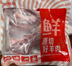 鲜京采 新西兰带骨羊排净重4斤/袋【偏肥】  京东自有品牌 春节也送货 实拍图
