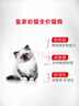皇家幼猫猫粮 幼猫专用 K36 通用粮 4-12月 400g 实拍图