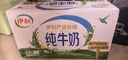 伊利【新鲜日期】纯牛奶250ml*24盒 优质乳蛋白 严选牧场 年货礼盒装 实拍图