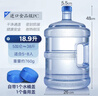 罗菲娜食品级纯净水桶手提式带盖饮水机桶茶吧机售水机打水加厚矿泉空桶 18.9升手提食品级水桶+1个备用盖 实拍图