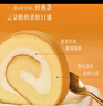 鲜京采the Roll'ING联名款原味牛乳瑞士卷500g8片 冰淇淋糕点中秋聚会 实拍图