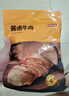 京东京造鲜来多酱牛肉200g 牛肉熟食开袋即食 清真卤牛肉零食方便五香味 实拍图