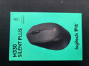 罗技（Logitech）M330 静音鼠标 无线鼠标 办公鼠标 右手鼠标 带无线微型接收器 黑色 实拍图