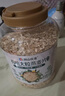 阴山优麦有机大颗粒裸燕麦片1500g 高蛋白膳食纤维 即食零添加糖 营养早餐 实拍图