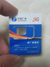 中国广电流量卡电话卡手机卡纯上网大流量卡5G全国通用不限速大王卡低月租广电流量卡 本地卡19元90G全国通用流量首月免费超长套餐 实拍图