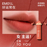 INTO YOU女主角唇泥唇颊两用腮红唇釉哑光口红生日礼物送女生EM01.L 实拍图