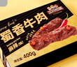 三只松鼠蜀香牛肉麻辣味400g礼盒装四川零食混发夜宵解馋肉干肉脯年货送礼 实拍图