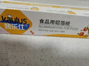 烤乐仕锡纸空气炸锅专用40米*宽30cm盒烤箱烧烤专用防油加厚锡箔铝箔纸 实拍图