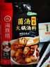 海底捞 火锅底料 鲜香菌汤火锅底料110g  3~5人份 家庭聚会 一料多用 实拍图
