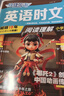 快捷英语时文阅读理解小学版29期新版 阅读理解完形填空任务型阅读短文填空语法填空 实拍图
