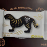 陕拾叁陕十三 虎符饼干原味12枚108g 清真陕西西安特产伴手礼儿童节礼盒 实拍图